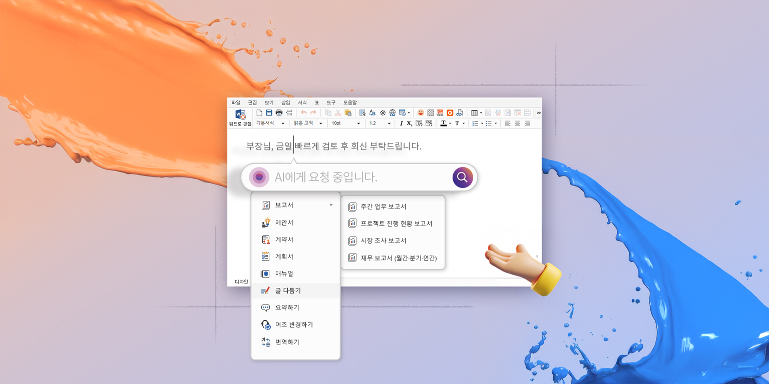 라온K 업로드와 라온K 에디터 이미지